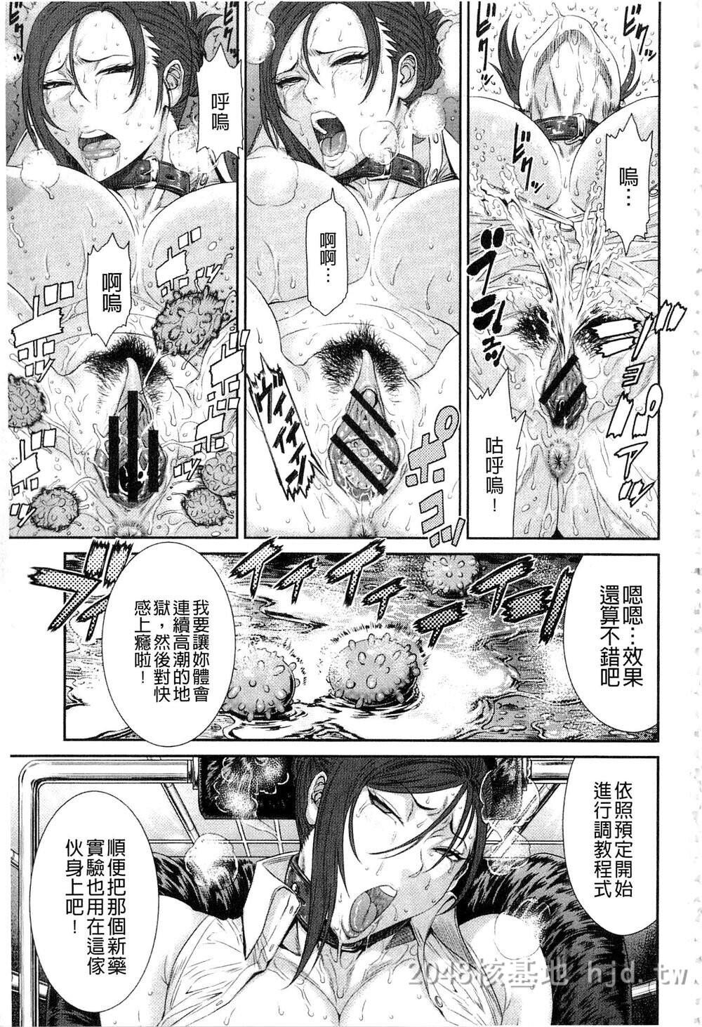 [中文][砂川多良]挿レ喰イ堕ちた妻たち[中文]2第1页 作者:Publisher 帖子ID:275806 TAG:动漫图片,卡通漫畫,2048核基地