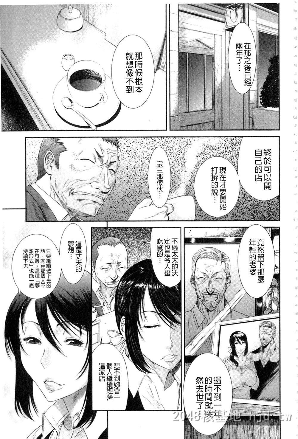 [中文][砂川多良]挿レ喰イ堕ちた妻たち[中文]2第1页 作者:Publisher 帖子ID:275330 TAG:动漫图片,卡通漫畫,2048核基地