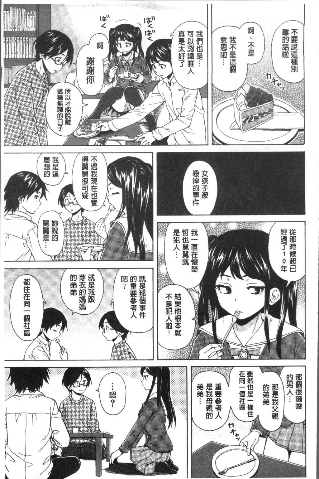 [枫牙]ふしだらな兄妹[1]第0页 作者:Publisher 帖子ID:277354 TAG:动漫图片,卡通漫畫,2048核基地