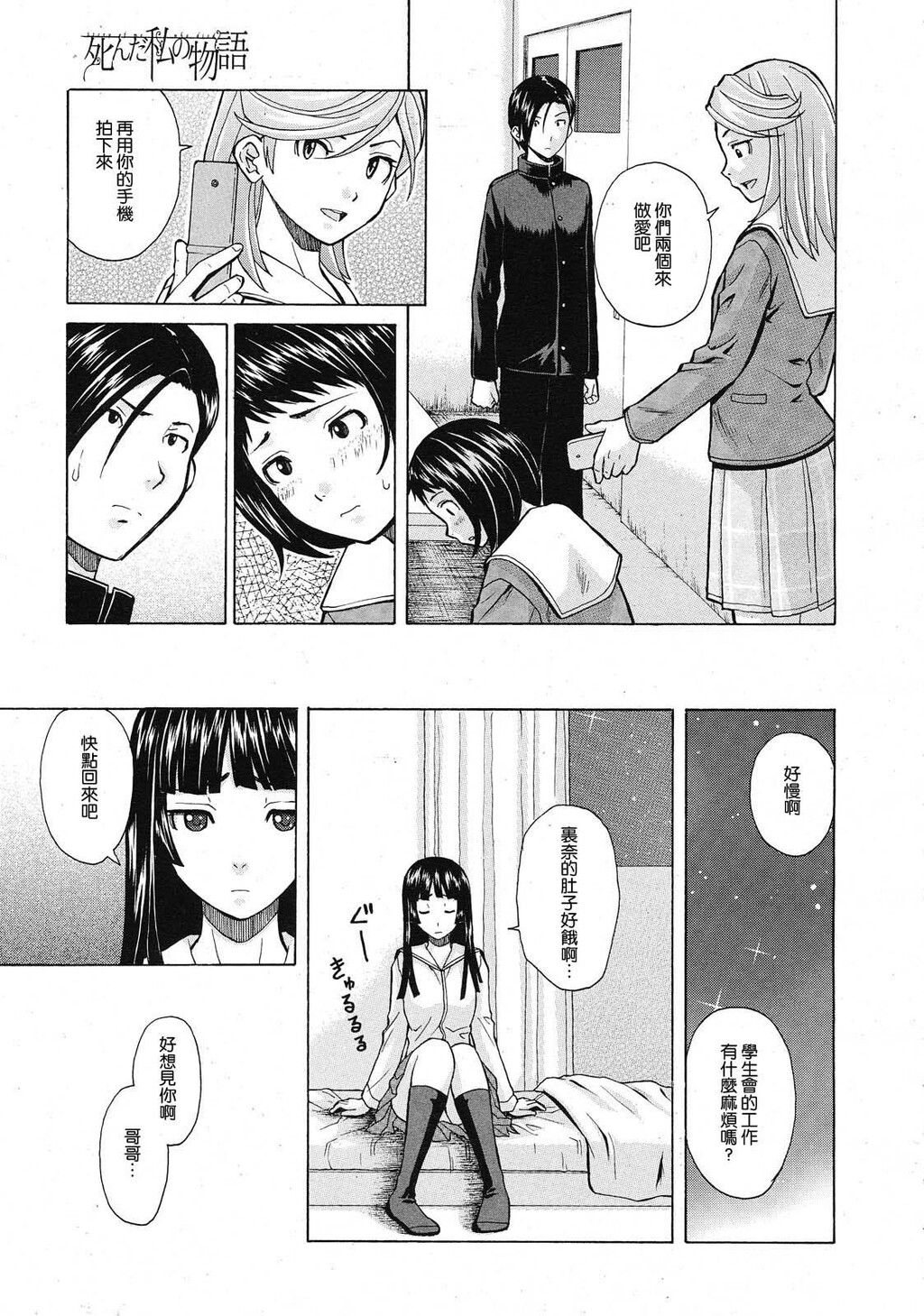 [枫牙]兄と妹の事情。~死んだ私の物语~[3]第1页 作者:Publisher 帖子ID:277668 TAG:动漫图片,卡通漫畫,2048核基地