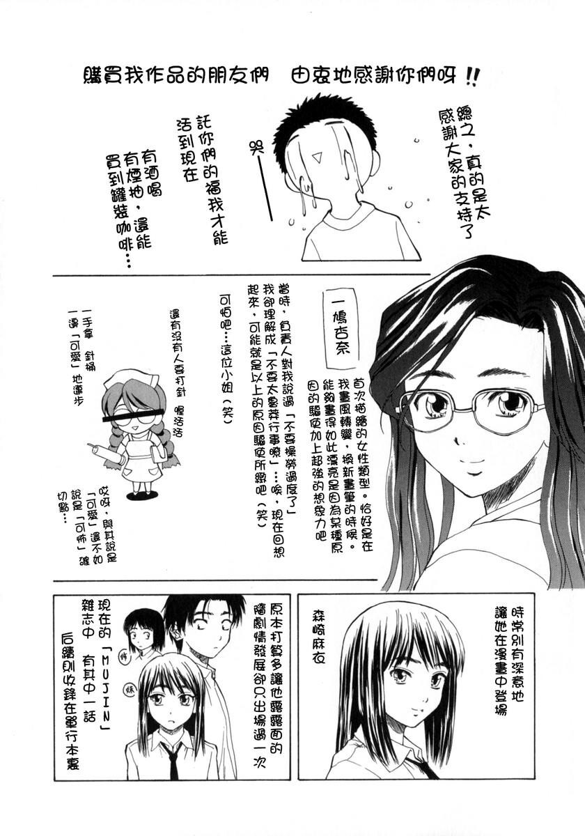 [枫牙].姉と弟と[3]第0页 作者:Publisher 帖子ID:277663 TAG:动漫图片,卡通漫畫,2048核基地