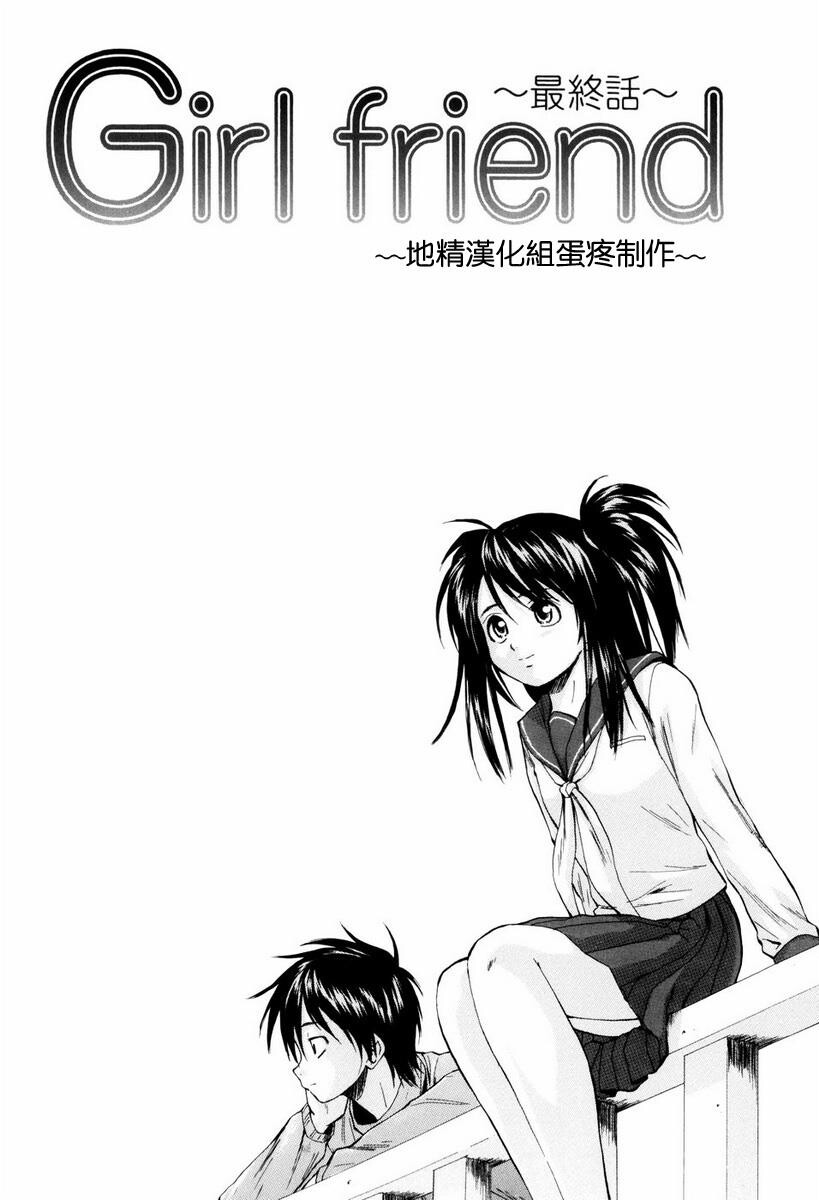 [枫牙]男の子女の子[2]第1页 作者:Publisher 帖子ID:277664 TAG:动漫图片,卡通漫畫,2048核基地