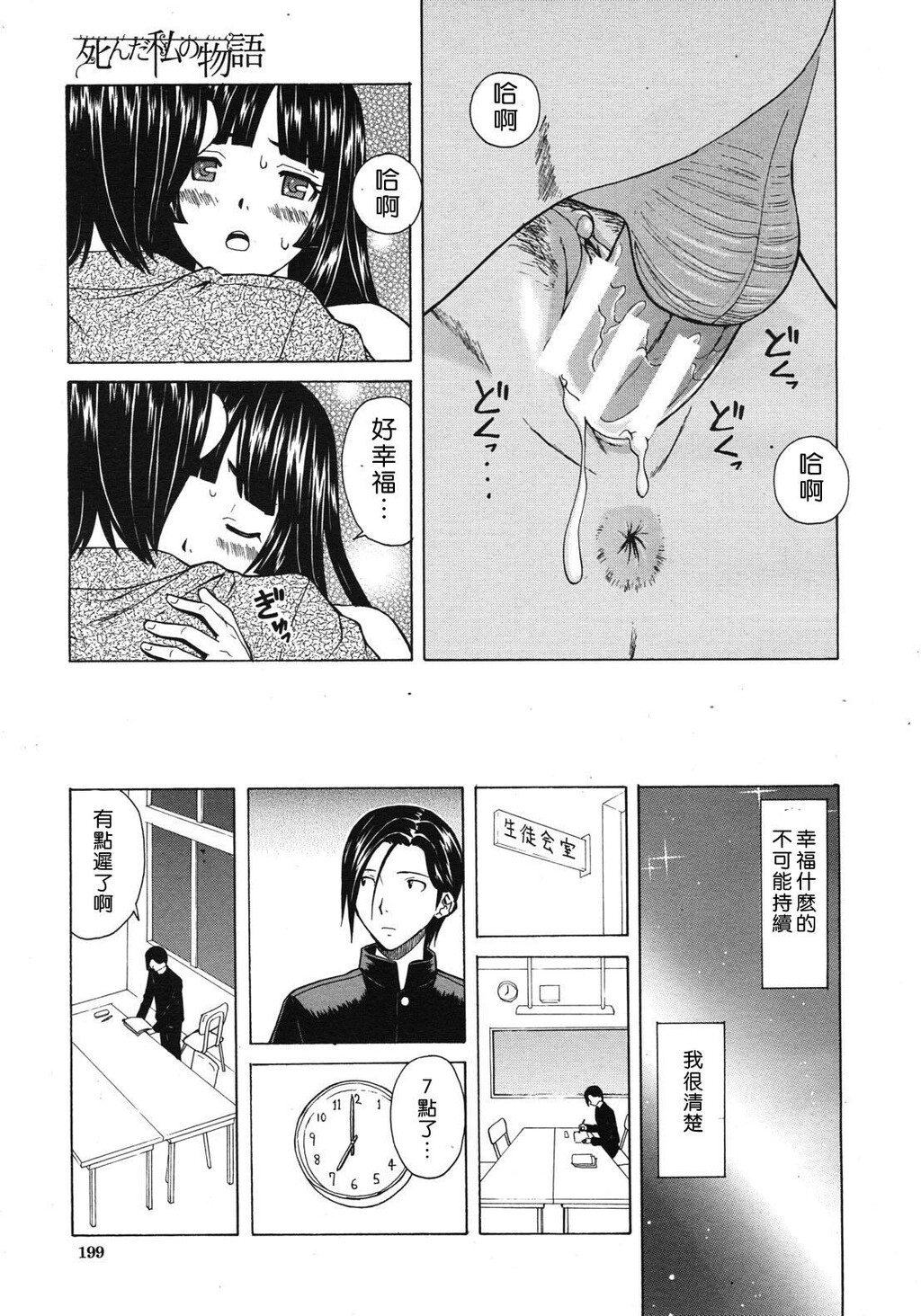 [枫牙]兄と妹の事情。~死んだ私の物语~[3]第1页 作者:Publisher 帖子ID:277668 TAG:动漫图片,卡通漫畫,2048核基地