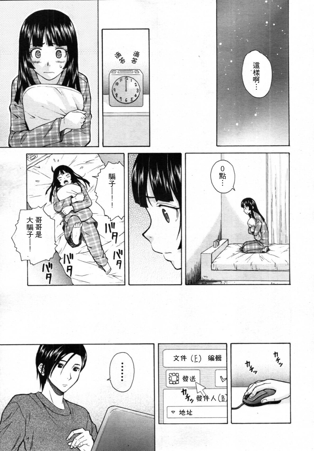 [枫牙]兄と妹の事情。~死んだ私の物语~[1]第1页 作者:Publisher 帖子ID:277666 TAG:动漫图片,卡通漫畫,2048核基地