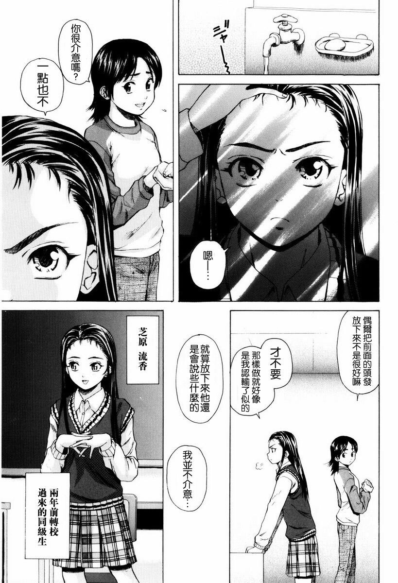 [枫牙]男の子女の子[1]第0页 作者:Publisher 帖子ID:277662 TAG:动漫图片,卡通漫畫,2048核基地