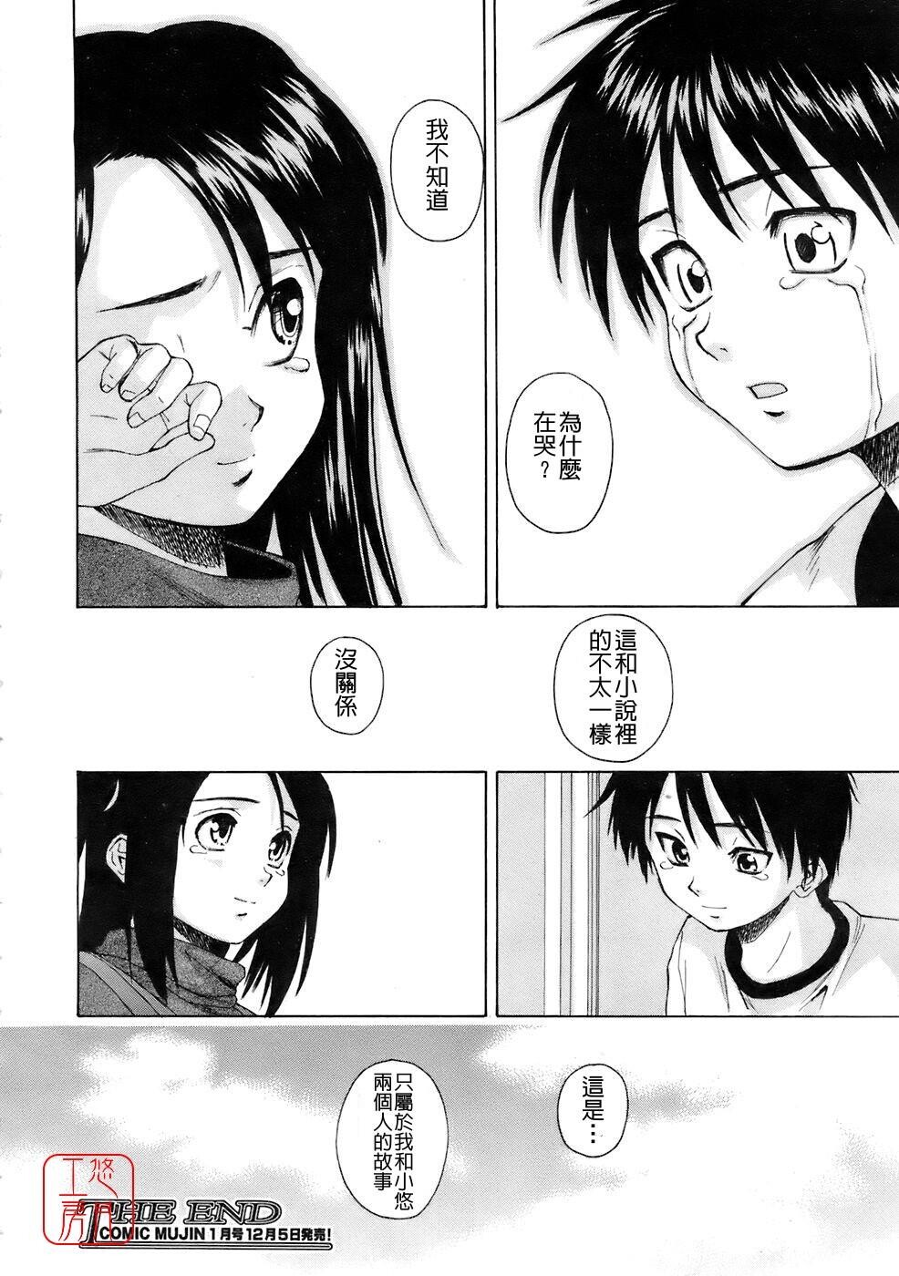 [枫牙]Girlfriend[2]第1页 作者:Publisher 帖子ID:277204 TAG:动漫图片,卡通漫畫,2048核基地