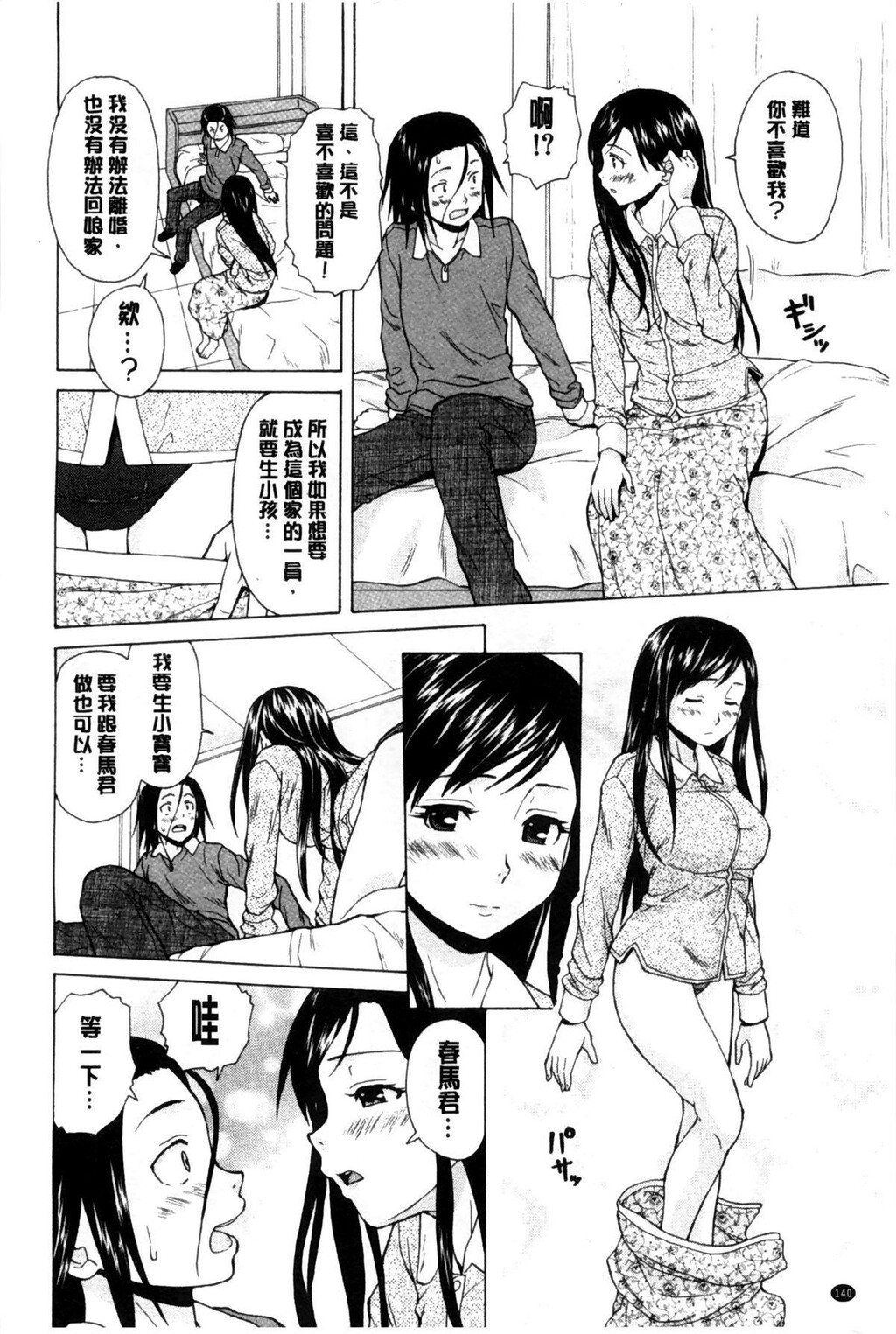 [枫牙]俺の义姉さん[2]第1页 作者:Publisher 帖子ID:277358 TAG:动漫图片,卡通漫畫,2048核基地