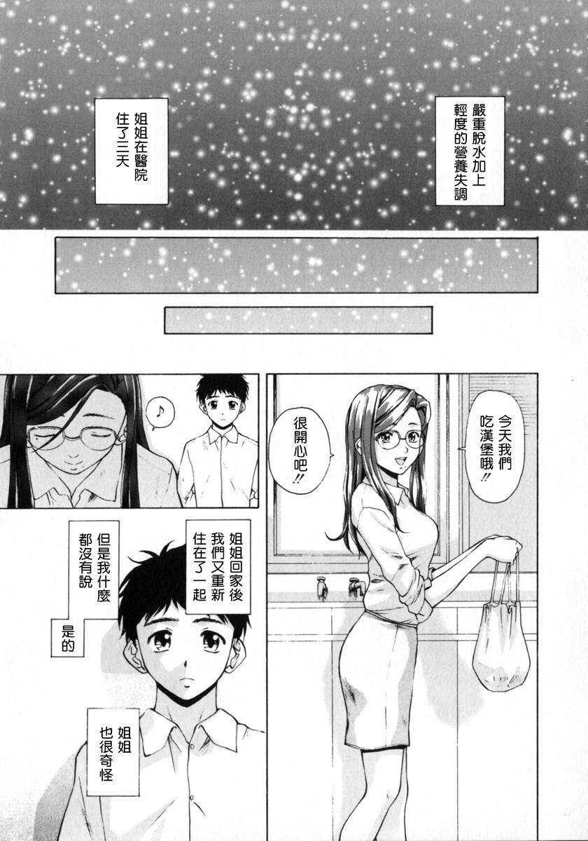 [枫牙].姉と弟と[2]第1页 作者:Publisher 帖子ID:277661 TAG:动漫图片,卡通漫畫,2048核基地