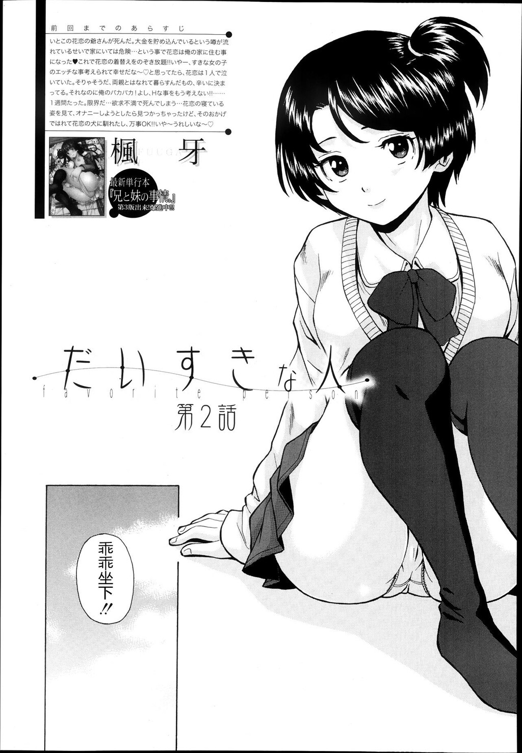 [枫牙]だいすきな人[1]第1页 作者:Publisher 帖子ID:277352 TAG:动漫图片,卡通漫畫,2048核基地