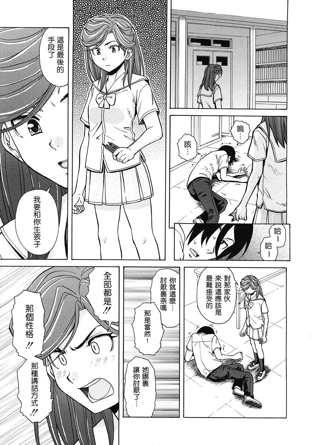 [枫牙]兄と妹の事情。~死んだ私の物语~[4]第1页 作者:Publisher 帖子ID:277669 TAG:动漫图片,卡通漫畫,2048核基地