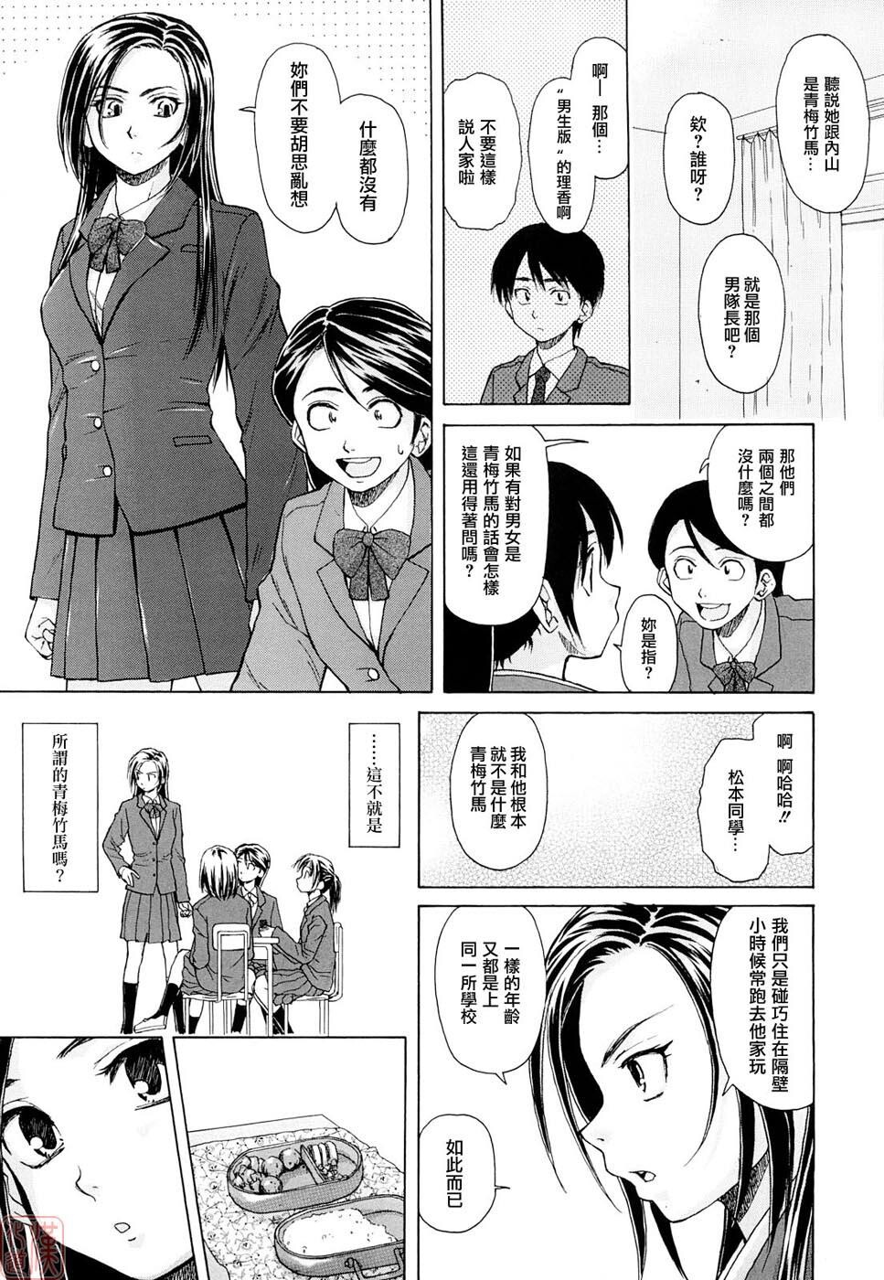 [枫牙]せつない想い[1]第1页 作者:Publisher 帖子ID:277349 TAG:动漫图片,卡通漫畫,2048核基地