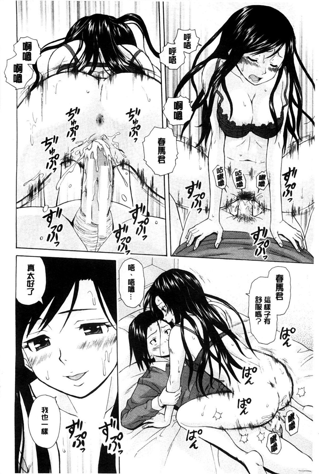 [枫牙]俺の义姉さん[2]第1页 作者:Publisher 帖子ID:277358 TAG:动漫图片,卡通漫畫,2048核基地