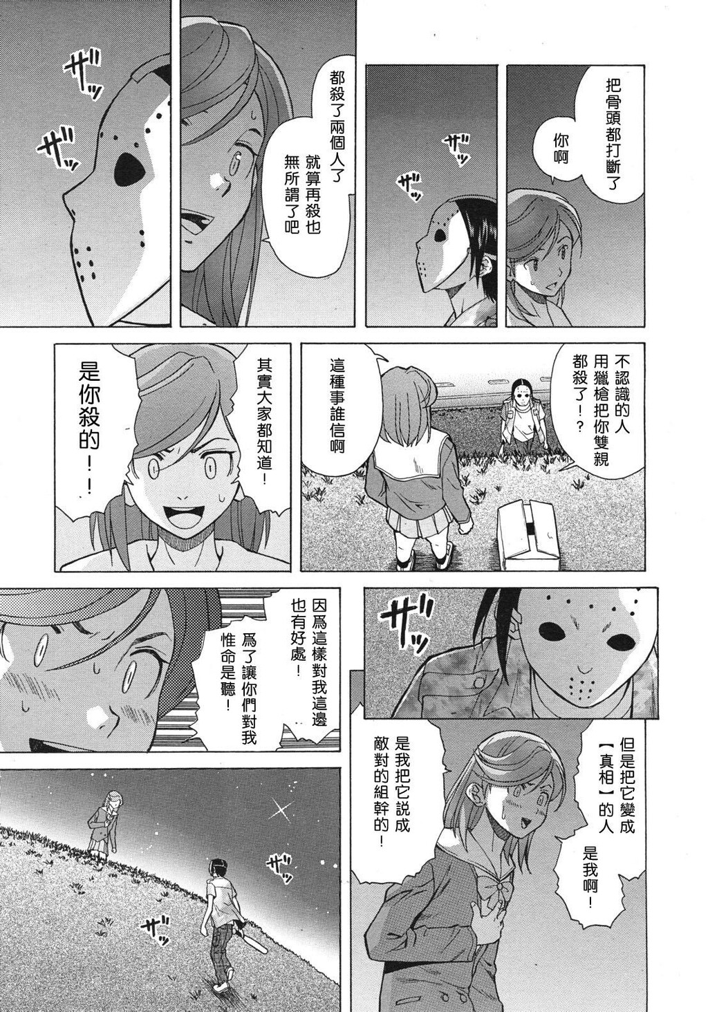 [枫牙]兄と妹の事情。~死んだ私の物语~[2]第1页 作者:Publisher 帖子ID:277667 TAG:动漫图片,卡通漫畫,2048核基地