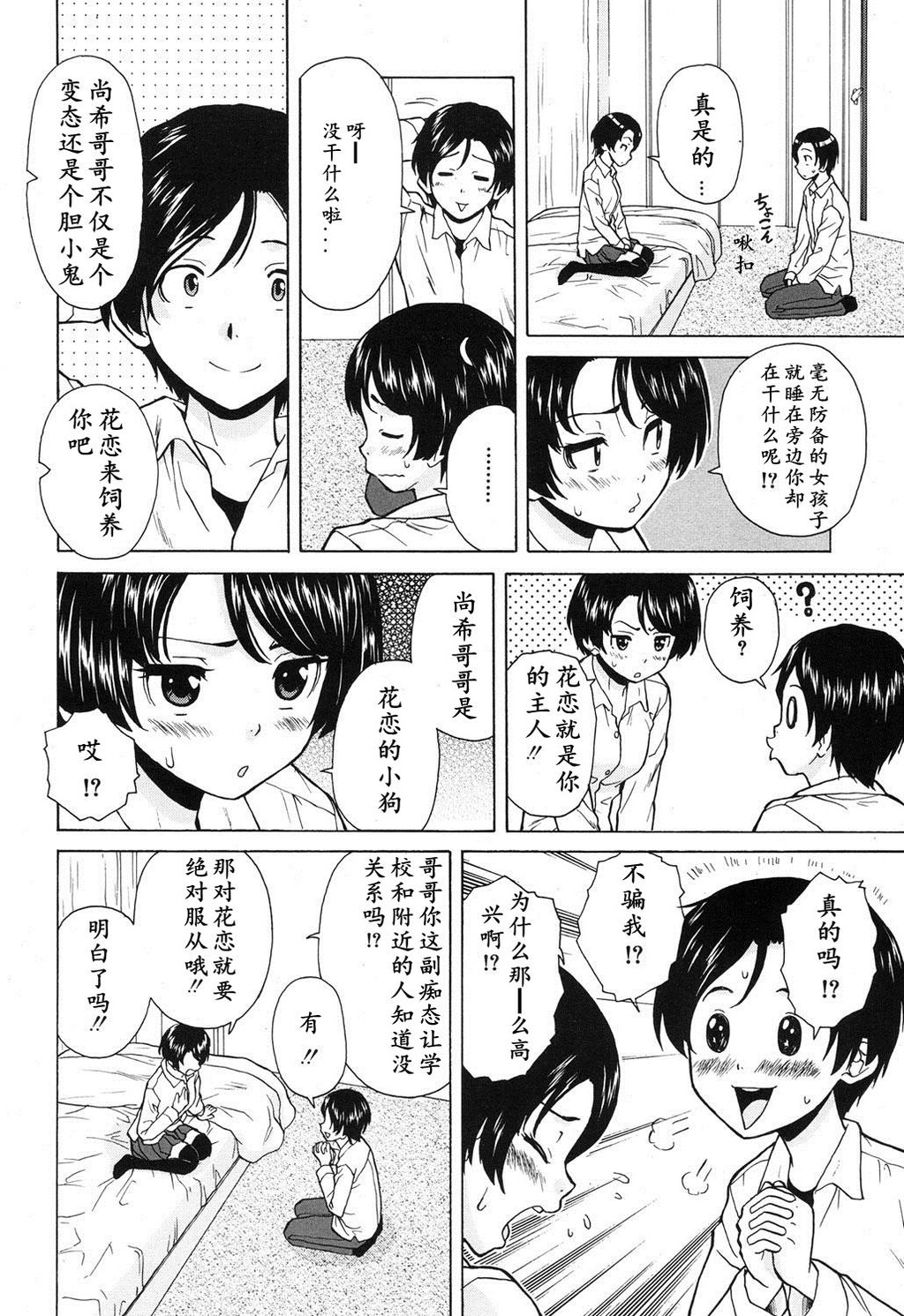 [枫牙]だいすきな人[1]第1页 作者:Publisher 帖子ID:277352 TAG:动漫图片,卡通漫畫,2048核基地