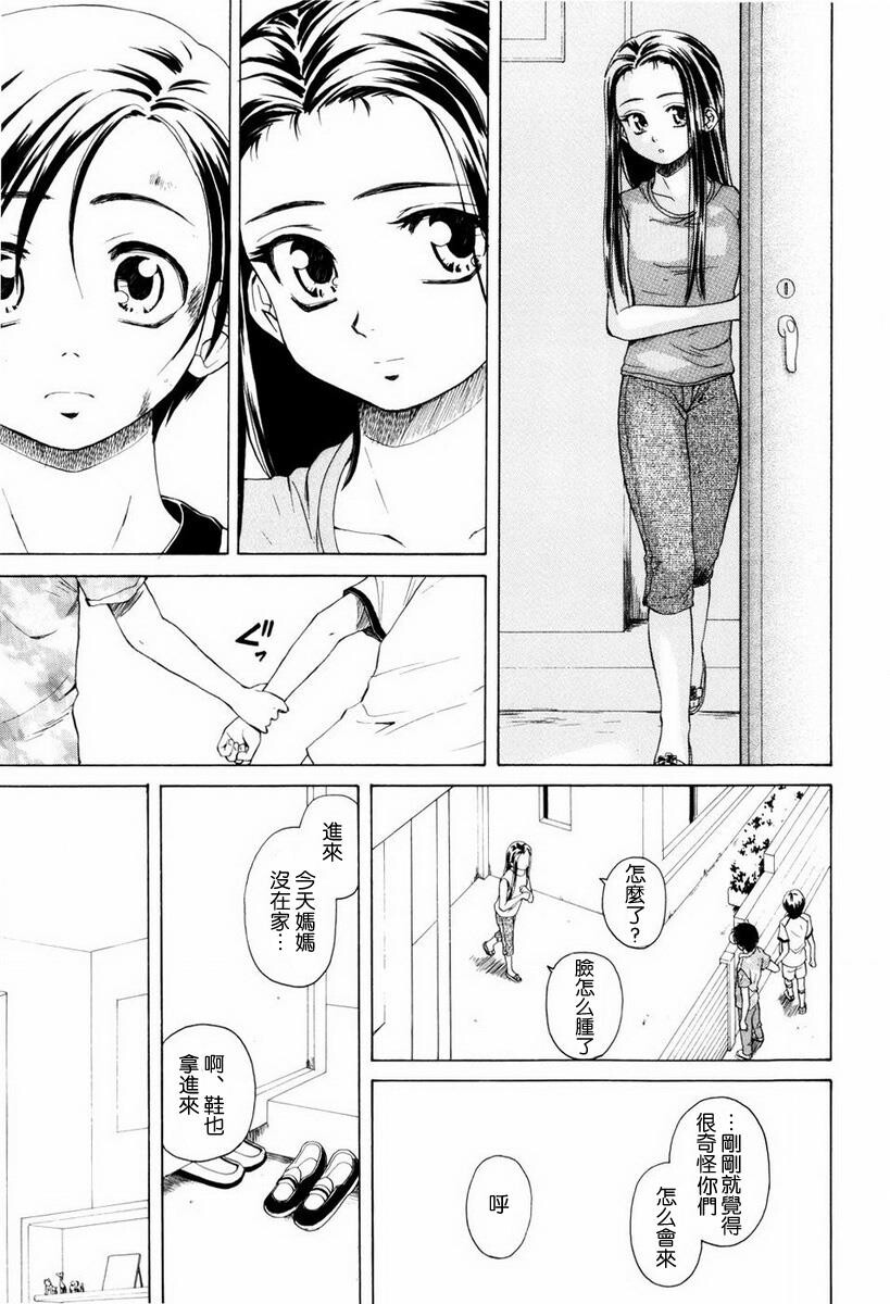 [枫牙]男の子女の子[3]第1页 作者:Publisher 帖子ID:277665 TAG:动漫图片,卡通漫畫,2048核基地