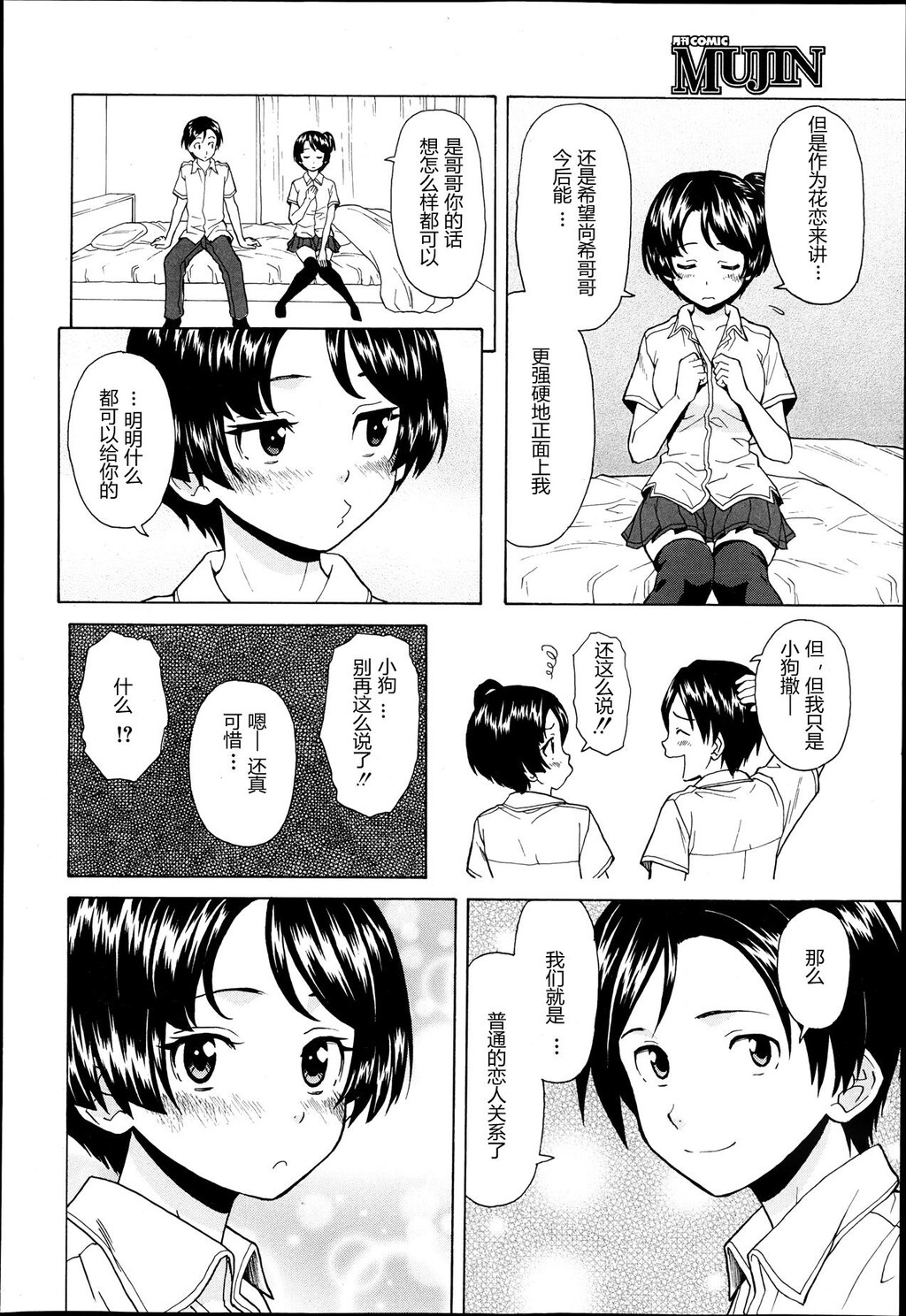 [枫牙]だいすきな人[1]第0页 作者:Publisher 帖子ID:277352 TAG:动漫图片,卡通漫畫,2048核基地