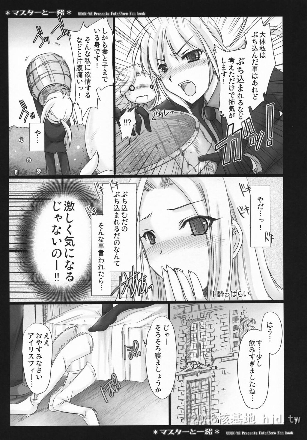 [日文]岛国成人漫画マスターと一绪第1页 作者:Publisher 帖子ID:277202 TAG:动漫图片,卡通漫畫,2048核基地