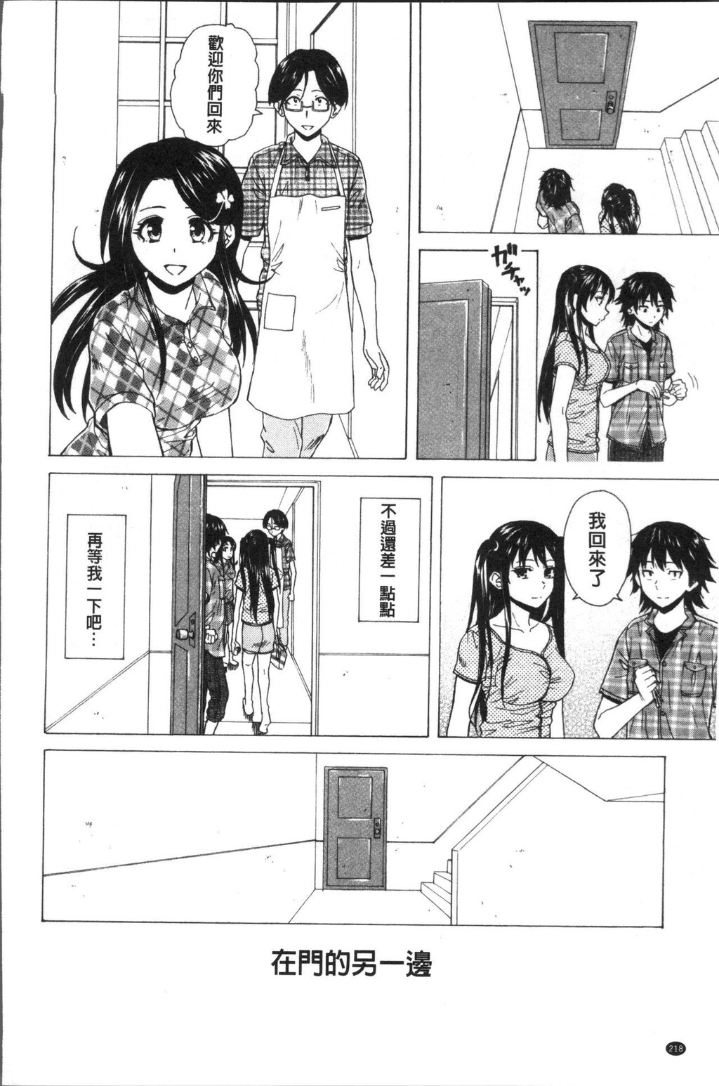 [枫牙]ふしだらな兄妹[3]第1页 作者:Publisher 帖子ID:277356 TAG:动漫图片,卡通漫畫,2048核基地