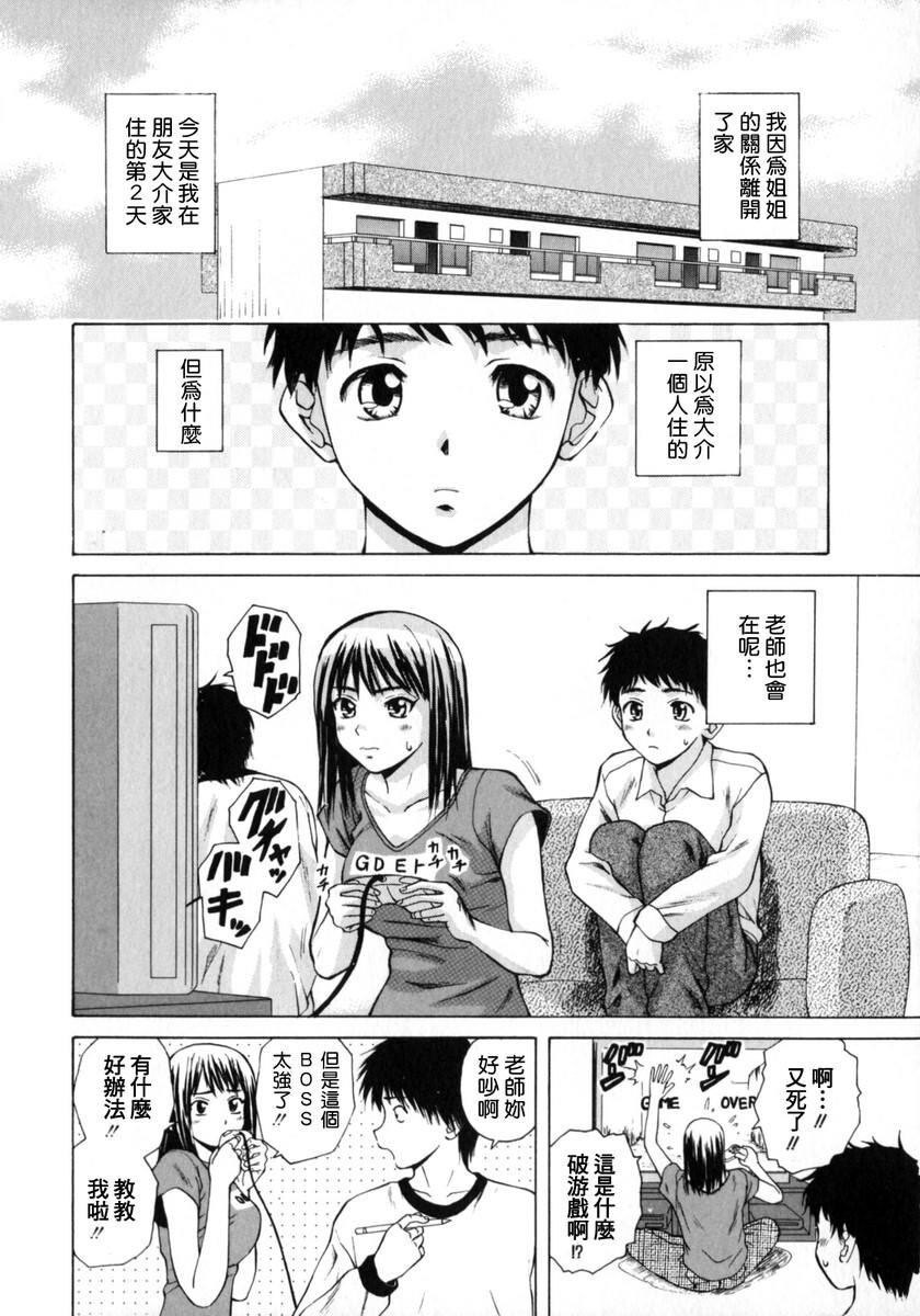 [枫牙].姉と弟と[2]第0页 作者:Publisher 帖子ID:277661 TAG:动漫图片,卡通漫畫,2048核基地