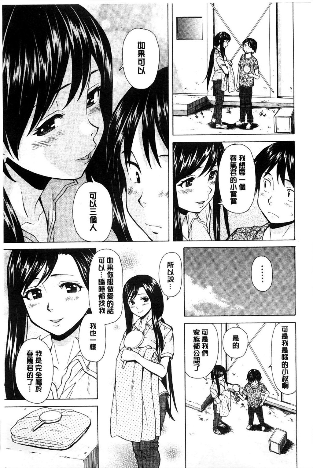 [枫牙]俺の义姉さん[3]第1页 作者:Publisher 帖子ID:277660 TAG:动漫图片,卡通漫畫,2048核基地