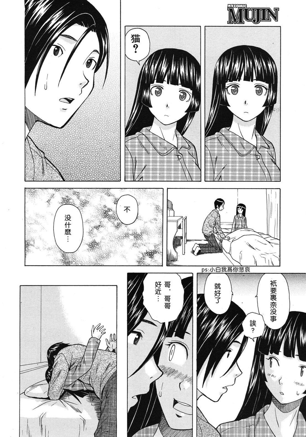 [枫牙]兄と妹の事情。~死んだ私の物语~[2]第1页 作者:Publisher 帖子ID:277667 TAG:动漫图片,卡通漫畫,2048核基地