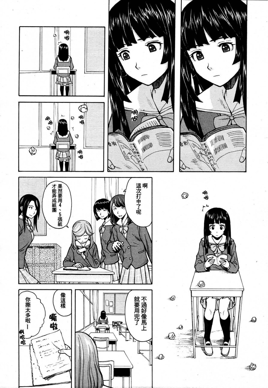 [枫牙]兄と妹の事情。~死んだ私の物语~[1]第1页 作者:Publisher 帖子ID:277666 TAG:动漫图片,卡通漫畫,2048核基地