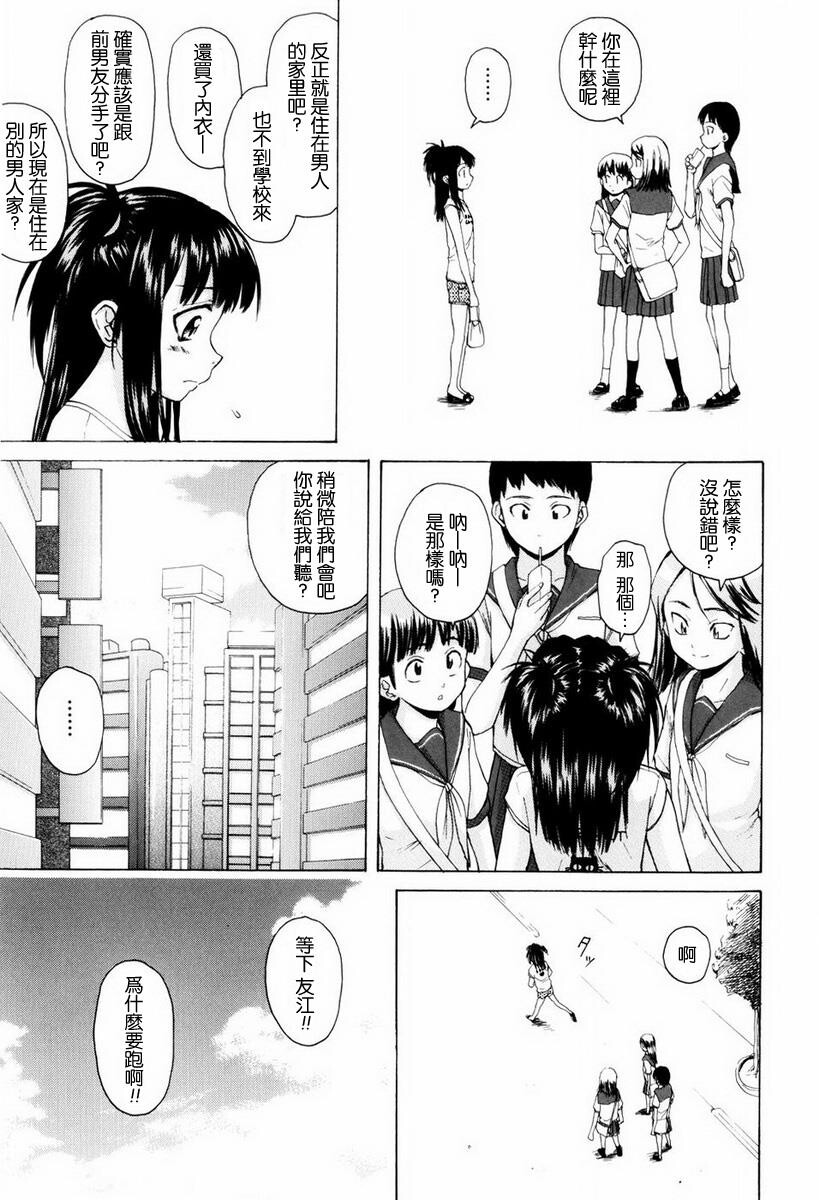 [枫牙]男の子女の子[2]第0页 作者:Publisher 帖子ID:277664 TAG:动漫图片,卡通漫畫,2048核基地