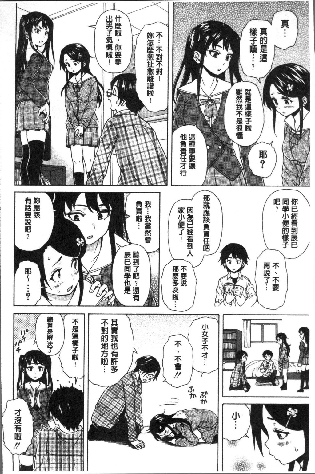 [枫牙]ふしだらな兄妹[1]第1页 作者:Publisher 帖子ID:277354 TAG:动漫图片,卡通漫畫,2048核基地