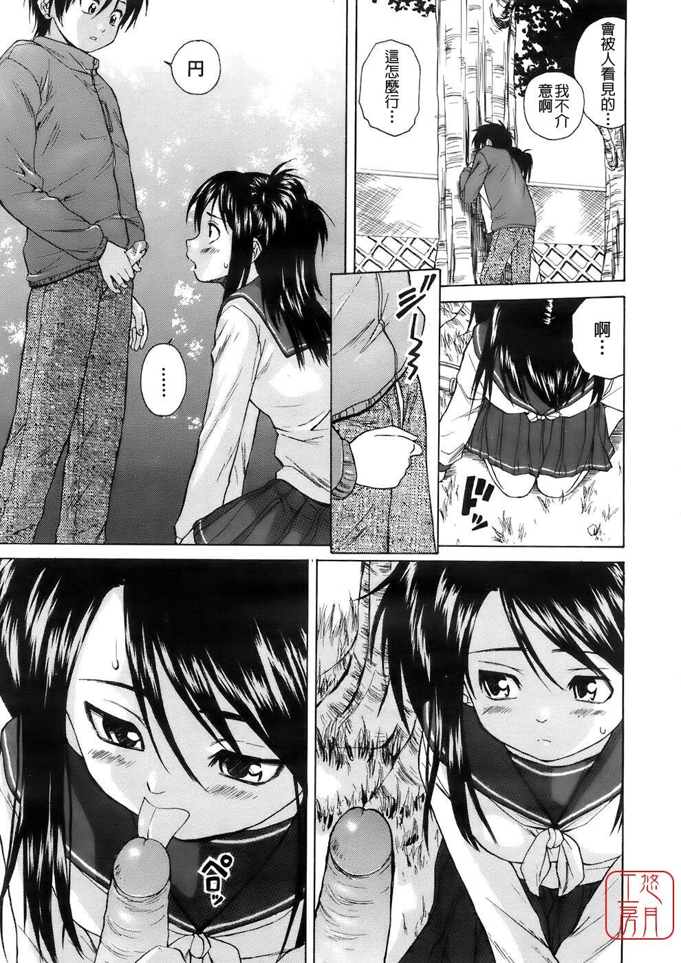 [枫牙]Girlfriend[2]第1页 作者:Publisher 帖子ID:277204 TAG:动漫图片,卡通漫畫,2048核基地