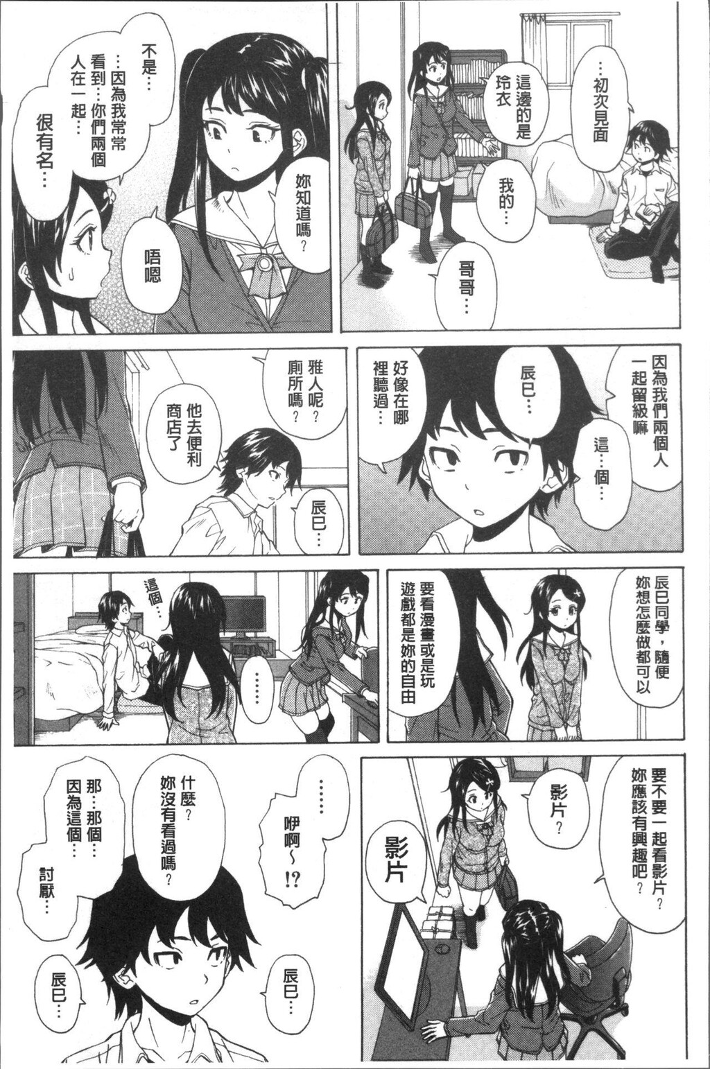 [枫牙]ふしだらな兄妹[1]第0页 作者:Publisher 帖子ID:277354 TAG:动漫图片,卡通漫畫,2048核基地