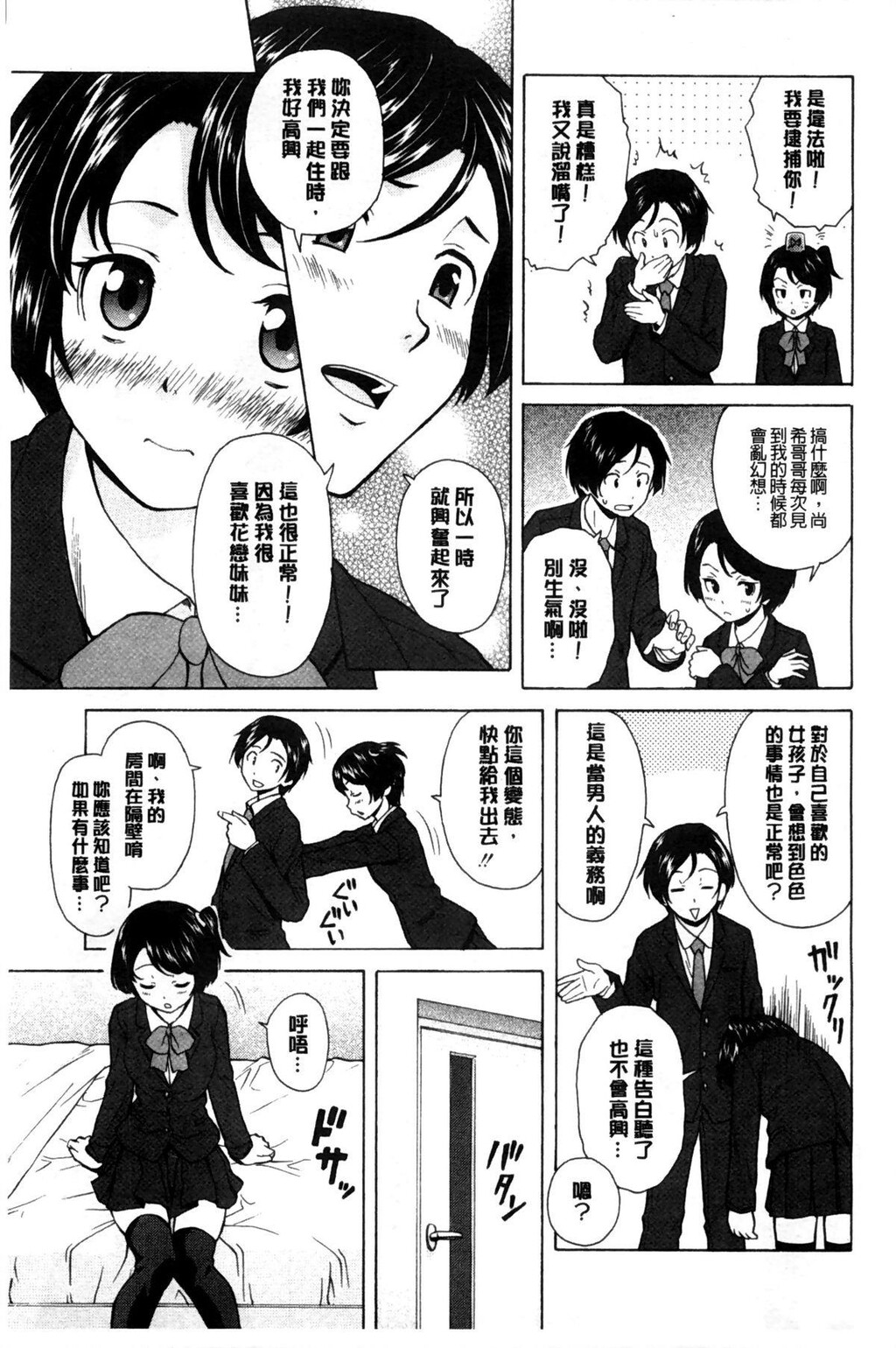 [枫牙]俺の义姉さん[1]第1页 作者:Publisher 帖子ID:277357 TAG:动漫图片,卡通漫畫,2048核基地