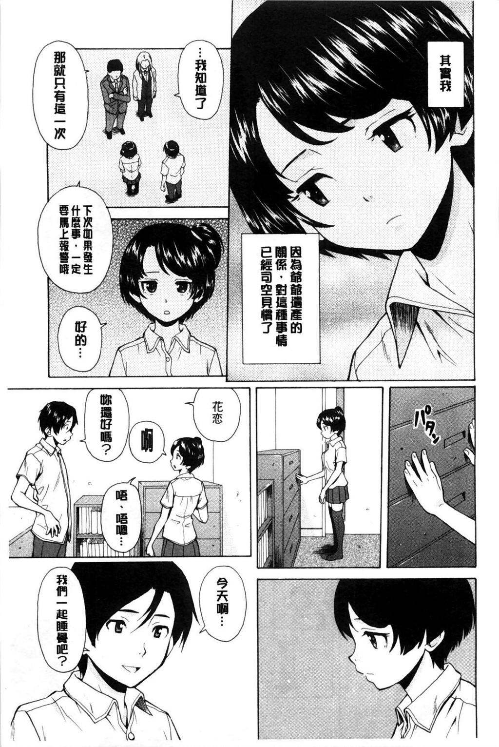 [枫牙]俺の义姉さん[1]第1页 作者:Publisher 帖子ID:277357 TAG:动漫图片,卡通漫畫,2048核基地