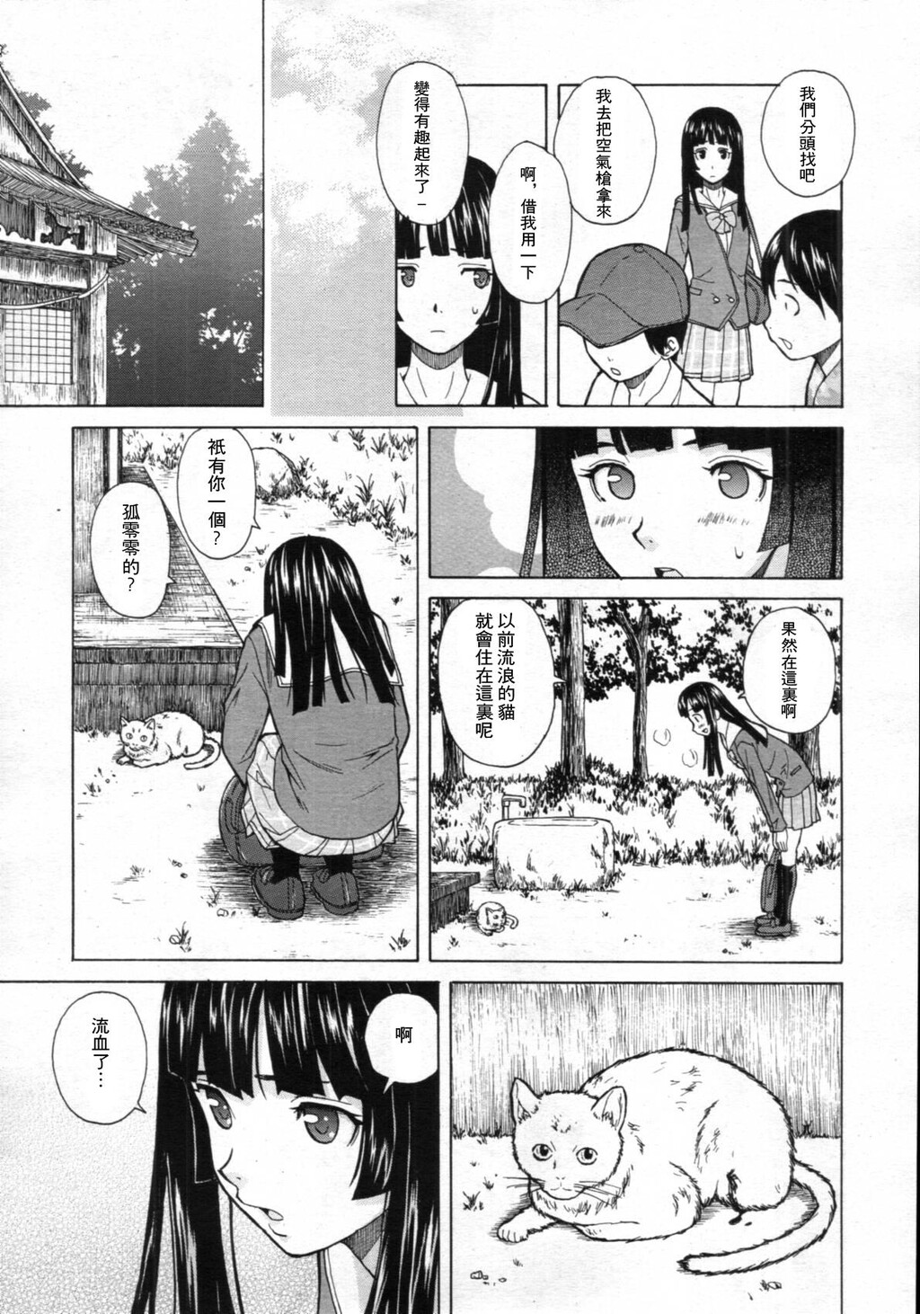 [枫牙]兄と妹の事情。~死んだ私の物语~[2]第0页 作者:Publisher 帖子ID:277667 TAG:动漫图片,卡通漫畫,2048核基地