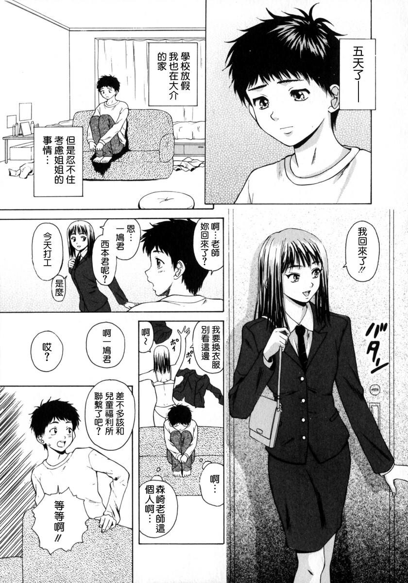 [枫牙].姉と弟と[2]第1页 作者:Publisher 帖子ID:277661 TAG:动漫图片,卡通漫畫,2048核基地