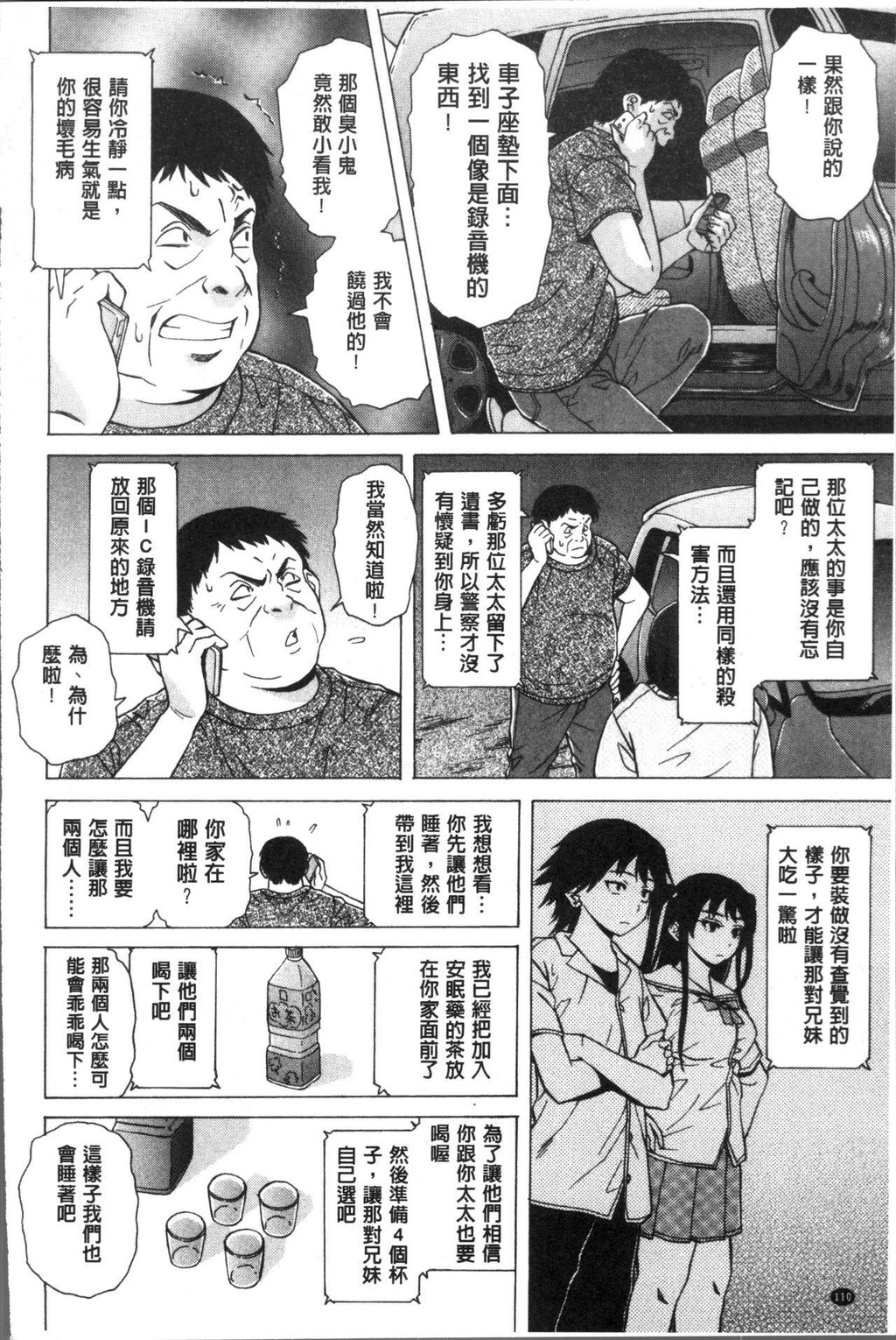 [枫牙]ふしだらな兄妹[2]第0页 作者:Publisher 帖子ID:277355 TAG:动漫图片,卡通漫畫,2048核基地