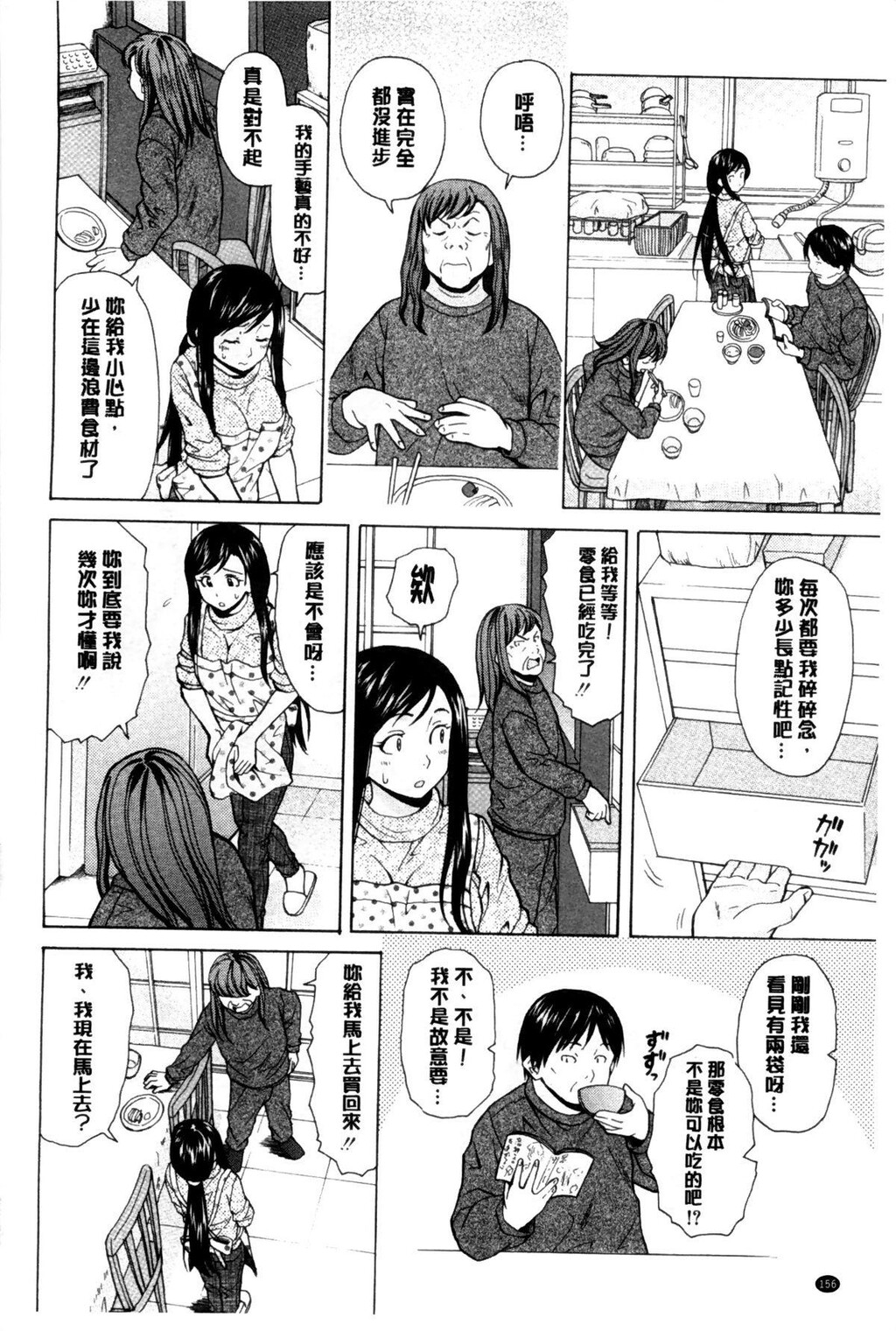 [枫牙]俺の义姉さん[2]第1页 作者:Publisher 帖子ID:277358 TAG:动漫图片,卡通漫畫,2048核基地