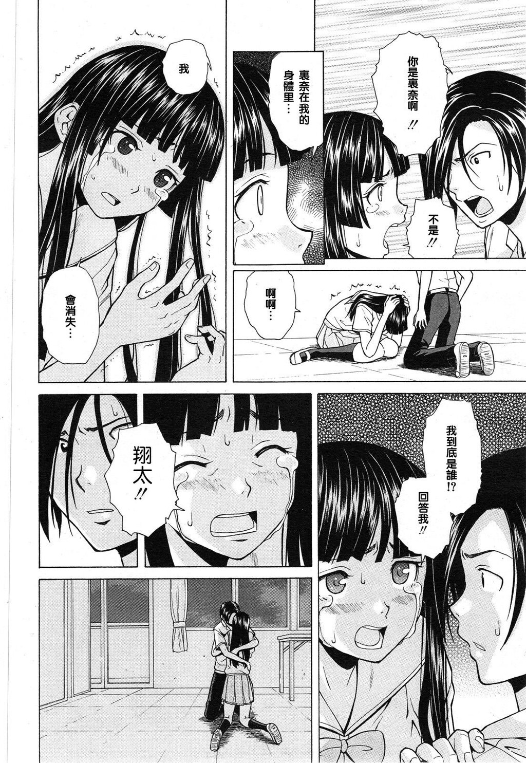 [枫牙]兄と妹の事情。~死んだ私の物语~[4]第0页 作者:Publisher 帖子ID:277669 TAG:动漫图片,卡通漫畫,2048核基地