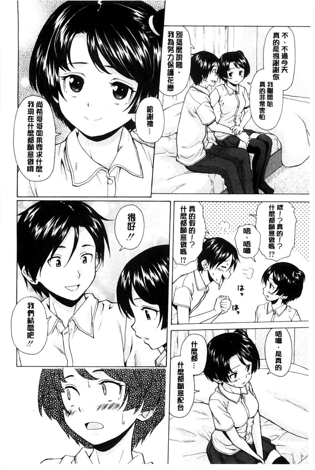 [枫牙]俺の义姉さん[2]第0页 作者:Publisher 帖子ID:277358 TAG:动漫图片,卡通漫畫,2048核基地