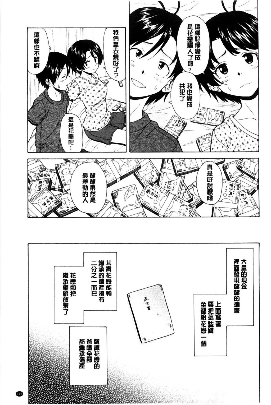 [枫牙]俺の义姉さん[2]第1页 作者:Publisher 帖子ID:277358 TAG:动漫图片,卡通漫畫,2048核基地