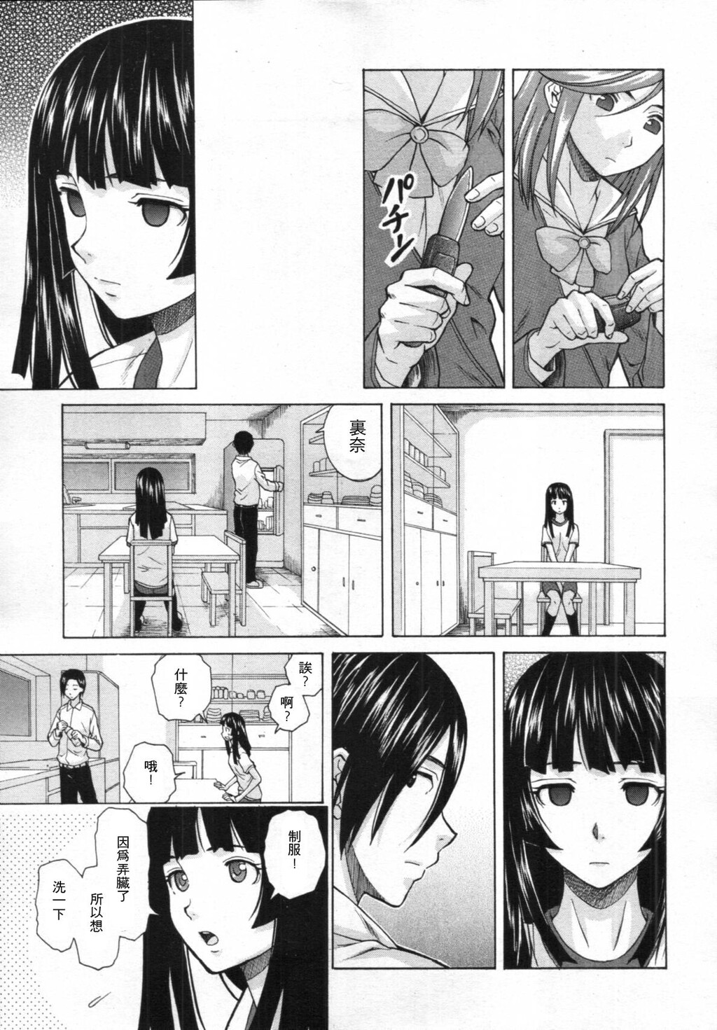 [枫牙]兄と妹の事情。~死んだ私の物语~[2]第1页 作者:Publisher 帖子ID:277667 TAG:动漫图片,卡通漫畫,2048核基地