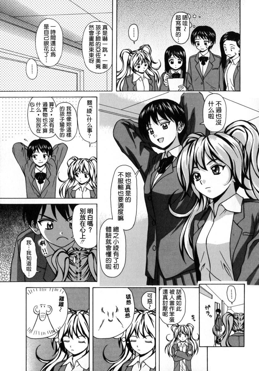 [枫牙].姉と弟と[3]第1页 作者:Publisher 帖子ID:277663 TAG:动漫图片,卡通漫畫,2048核基地