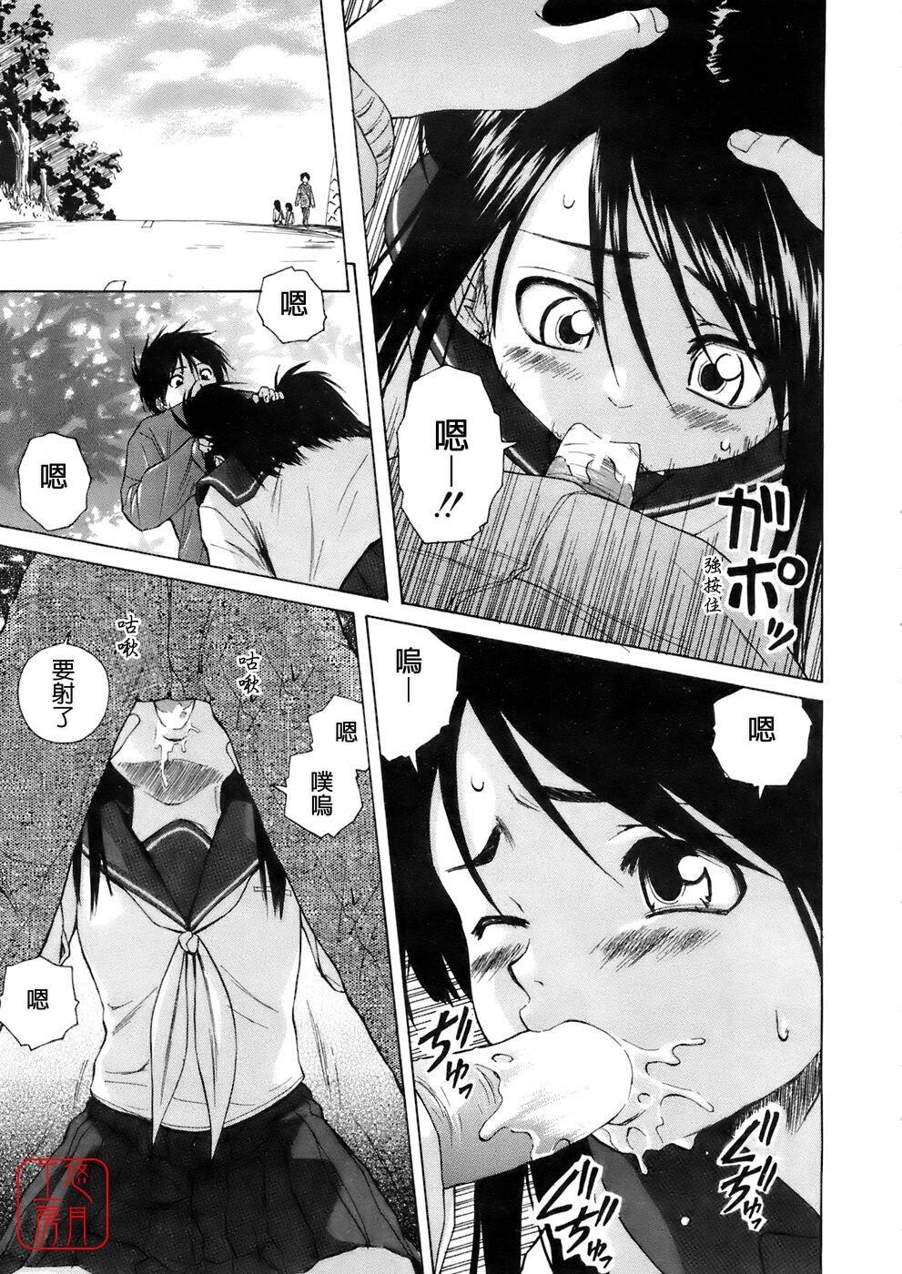 [枫牙]Girlfriend[2]第1页 作者:Publisher 帖子ID:277204 TAG:动漫图片,卡通漫畫,2048核基地