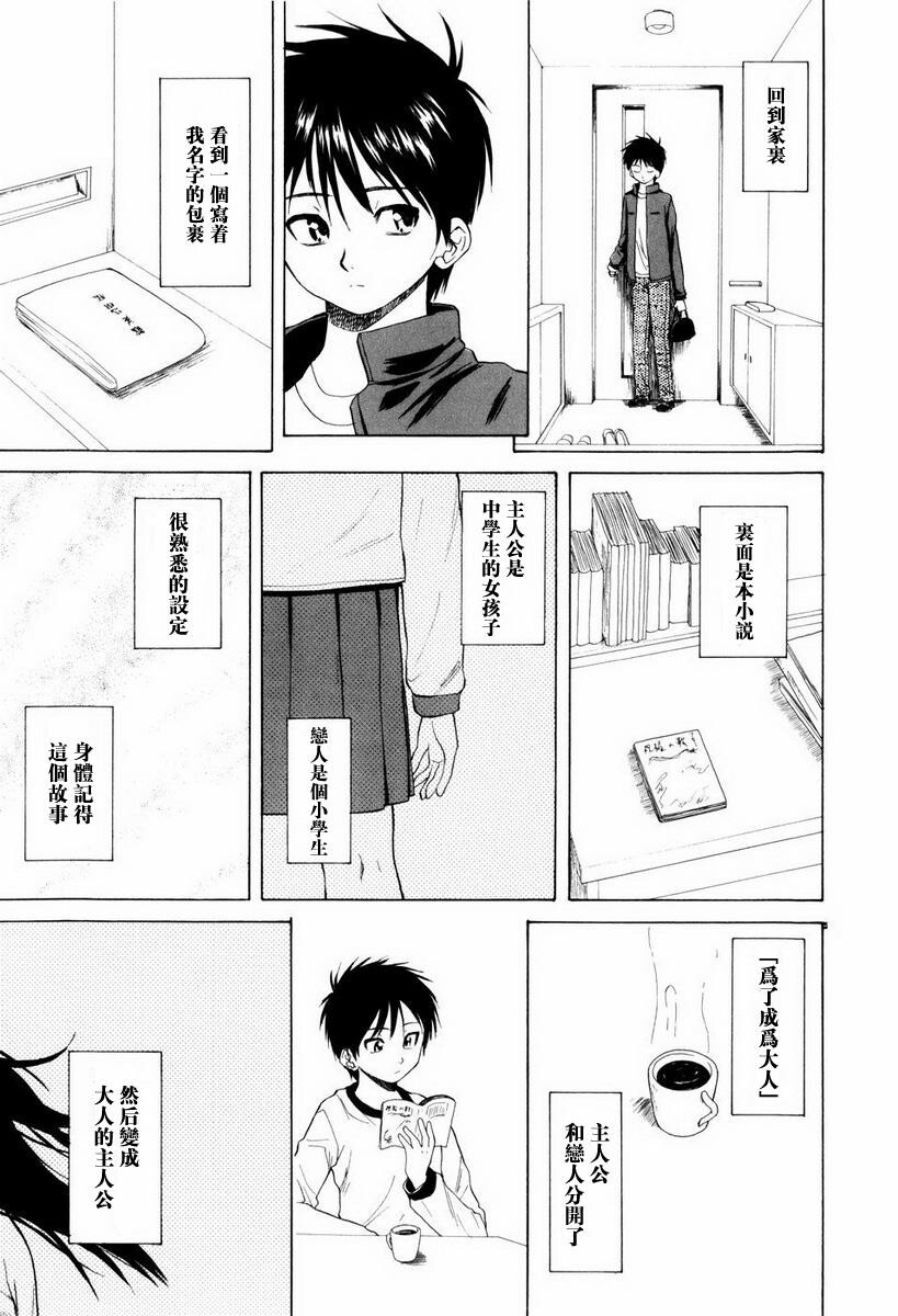 [枫牙]男の子女の子[2]第0页 作者:Publisher 帖子ID:277664 TAG:动漫图片,卡通漫畫,2048核基地