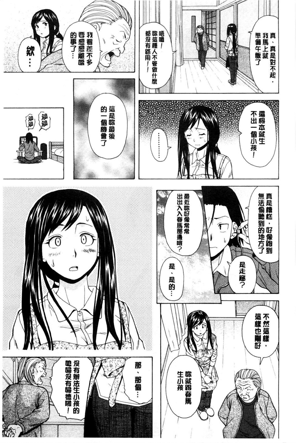 [枫牙]俺の义姉さん[2]第1页 作者:Publisher 帖子ID:277358 TAG:动漫图片,卡通漫畫,2048核基地