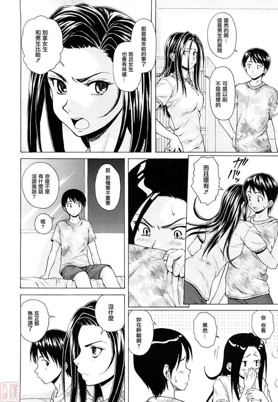 [枫牙]せつない想い[2]第1页 作者:Publisher 帖子ID:277350 TAG:动漫图片,卡通漫畫,2048核基地