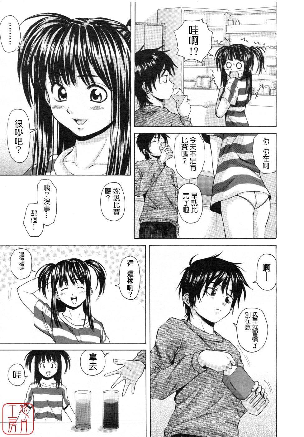 [枫牙]Girlfriend[1]第1页 作者:Publisher 帖子ID:277205 TAG:动漫图片,卡通漫畫,2048核基地