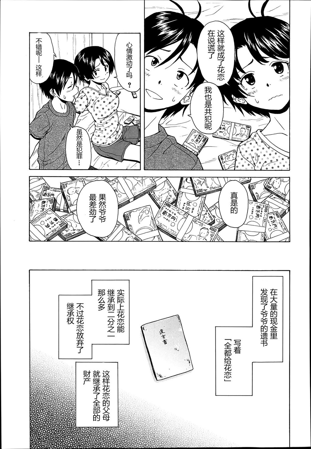 [枫牙]だいすきな人[2]第1页 作者:Publisher 帖子ID:277353 TAG:动漫图片,卡通漫畫,2048核基地