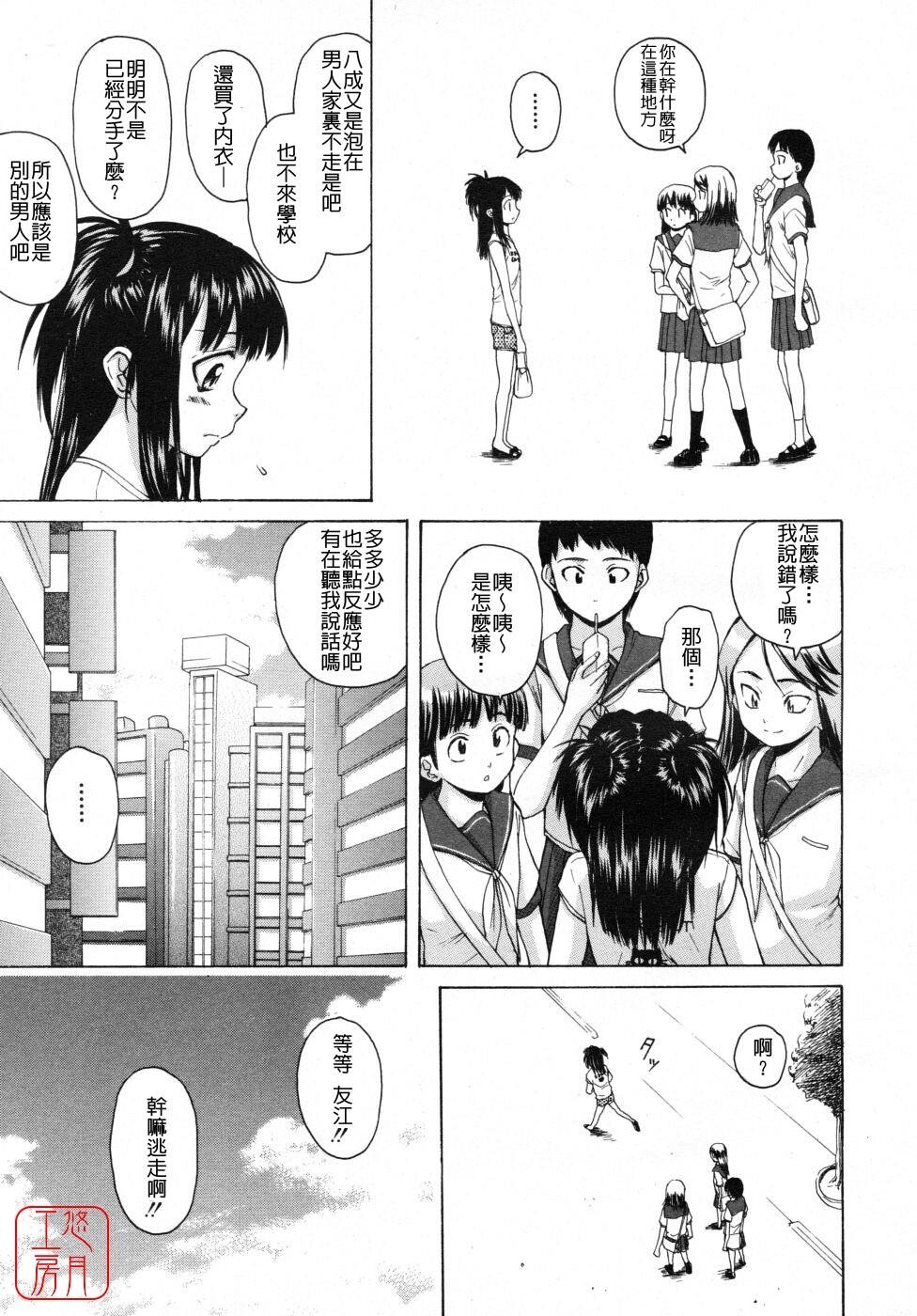 [枫牙]Girlfriend[1]第0页 作者:Publisher 帖子ID:277205 TAG:动漫图片,卡通漫畫,2048核基地