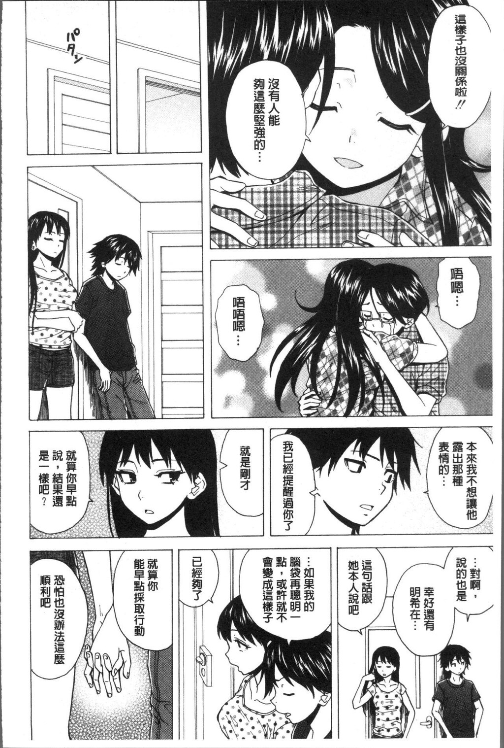 [枫牙]ふしだらな兄妹[3]第1页 作者:Publisher 帖子ID:277356 TAG:动漫图片,卡通漫畫,2048核基地