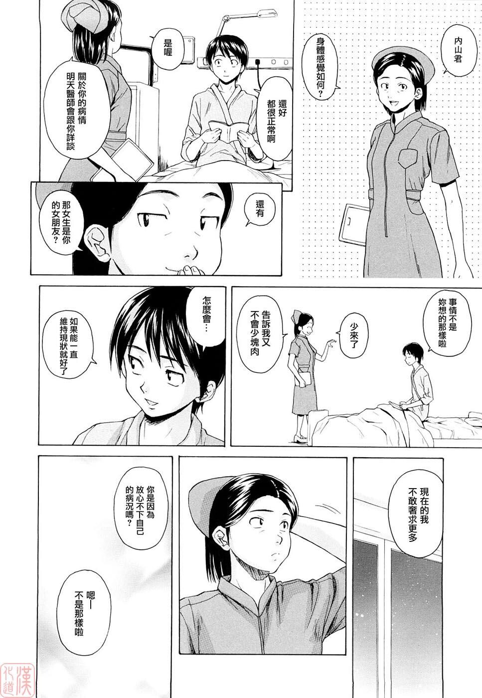 [枫牙]せつない想い[2]第0页 作者:Publisher 帖子ID:277350 TAG:动漫图片,卡通漫畫,2048核基地